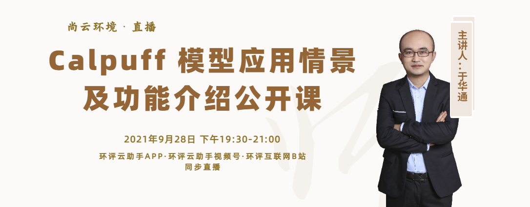 环评云助手