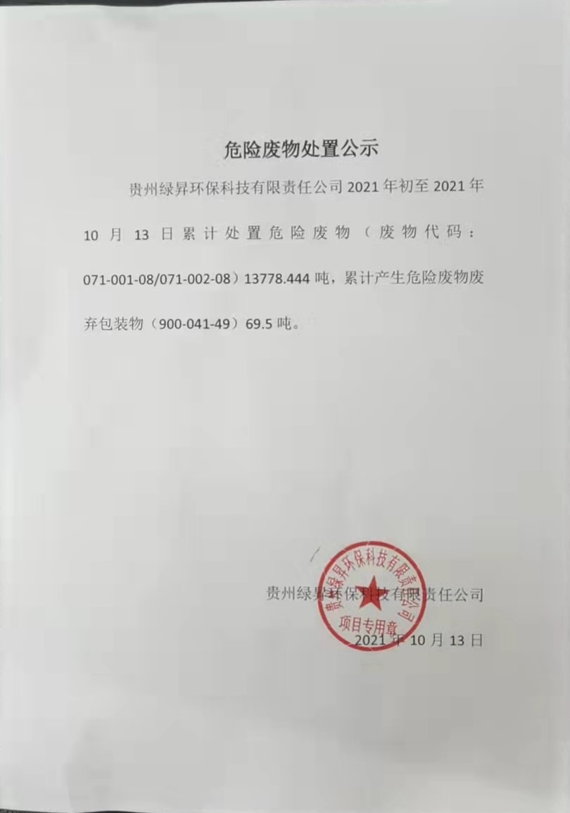 公示.jpg